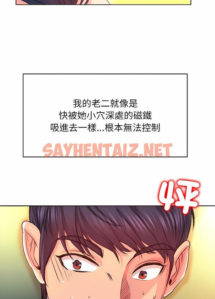 查看漫画一杆入洞/一桿進洞 - 第5話 - sayhentaiz.net中的1498318图片