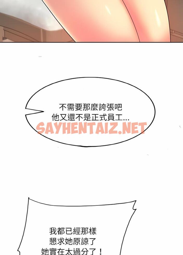 查看漫画一杆入洞/一桿進洞 - 第5話 - sayhentaiz.net中的1498330图片