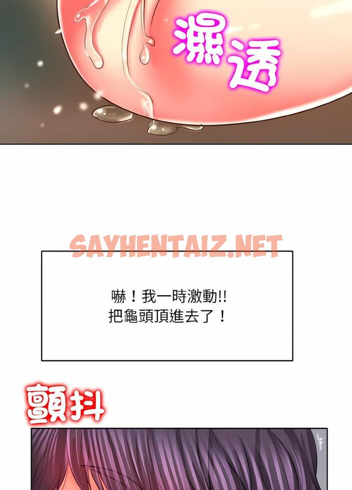 查看漫画一杆入洞/一桿進洞 - 第5話 - sayhentaiz.net中的1498334图片