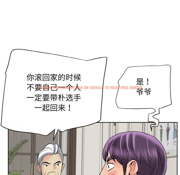 查看漫画一杆入洞/一桿進洞 - 第51話 - sayhentaiz.net中的2894727图片