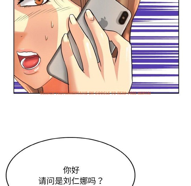查看漫画一杆入洞/一桿進洞 - 第51話 - sayhentaiz.net中的2894750图片