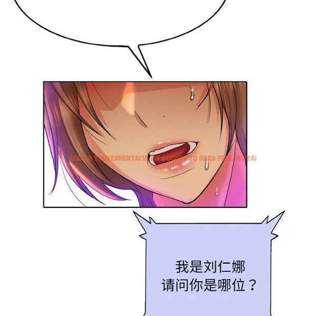 查看漫画一杆入洞/一桿進洞 - 第51話 - sayhentaiz.net中的2894751图片
