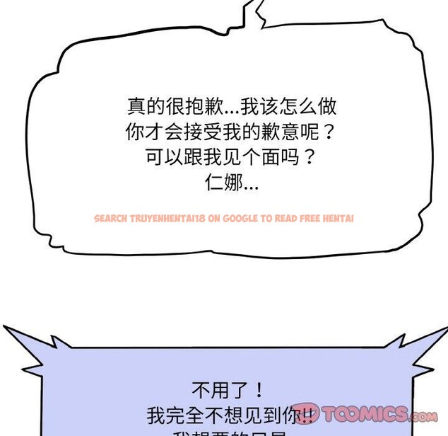查看漫画一杆入洞/一桿進洞 - 第51話 - sayhentaiz.net中的2894760图片