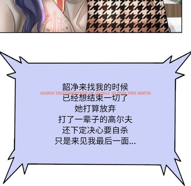 查看漫画一杆入洞/一桿進洞 - 第51話 - sayhentaiz.net中的2894774图片