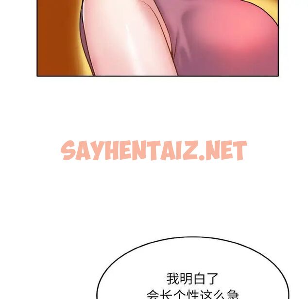 查看漫画一杆入洞/一桿進洞 - 第6話 - sayhentaiz.net中的1512461图片