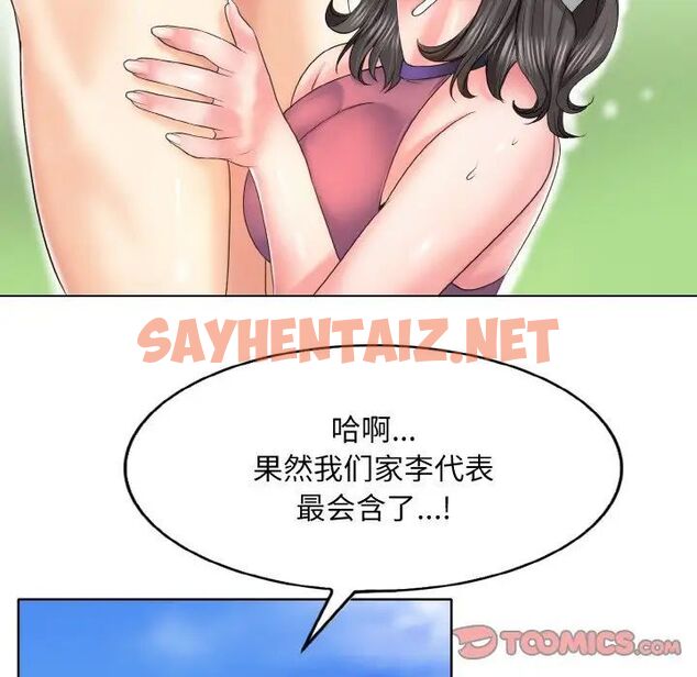 查看漫画一杆入洞/一桿進洞 - 第6話 - sayhentaiz.net中的1512470图片