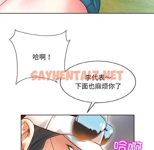 查看漫画一杆入洞/一桿進洞 - 第6話 - sayhentaiz.net中的1512474图片