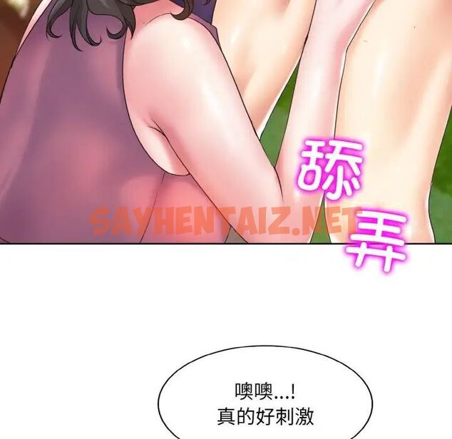 查看漫画一杆入洞/一桿進洞 - 第6話 - sayhentaiz.net中的1512478图片