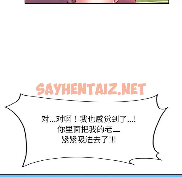 查看漫画一杆入洞/一桿進洞 - 第6話 - sayhentaiz.net中的1512510图片