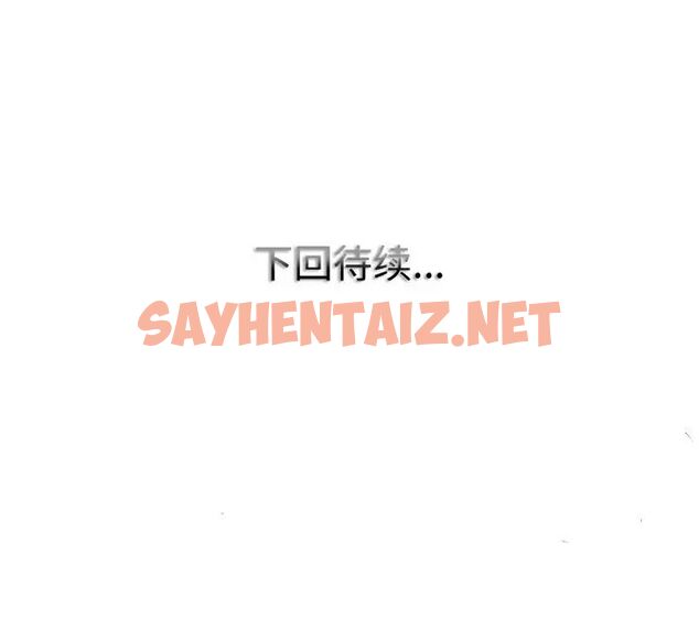 查看漫画一杆入洞/一桿進洞 - 第6話 - sayhentaiz.net中的1512536图片