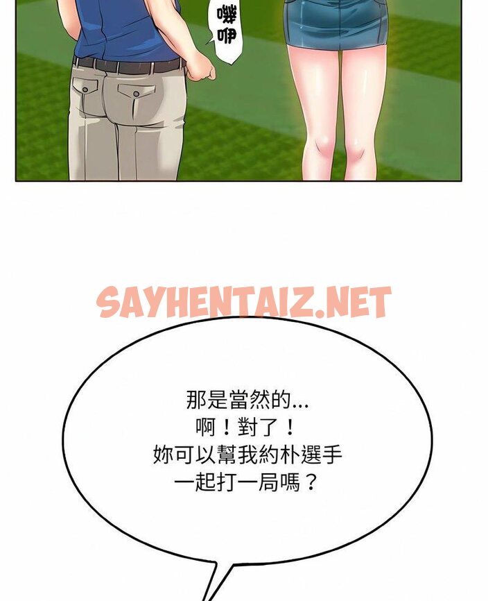 查看漫画一杆入洞/一桿進洞 - 第7話 - sayhentaiz.net中的1512540图片