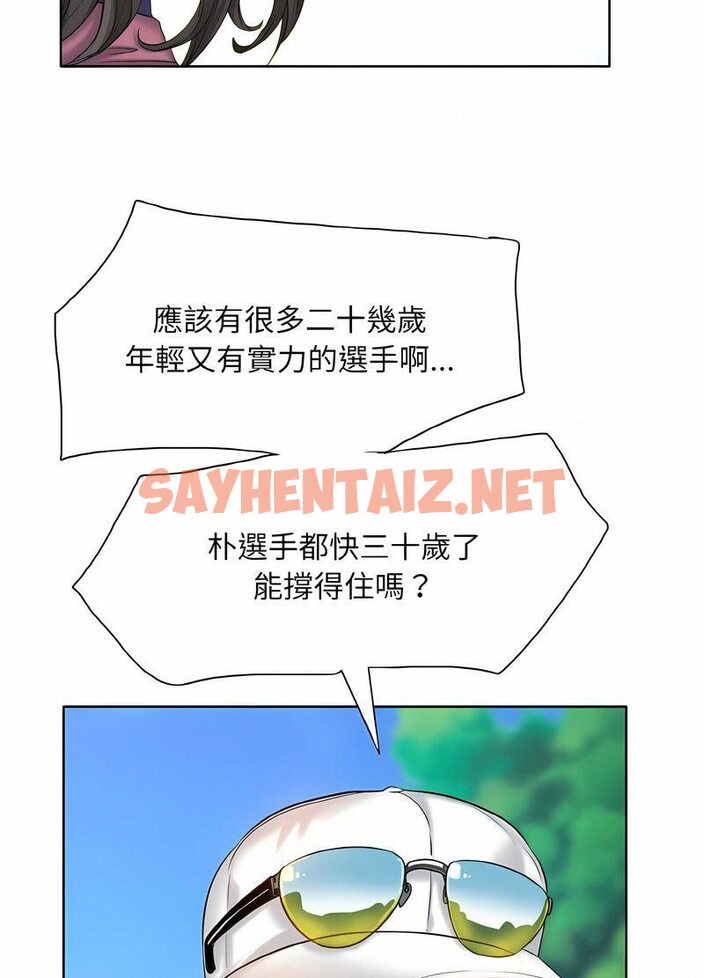 查看漫画一杆入洞/一桿進洞 - 第7話 - sayhentaiz.net中的1512552图片