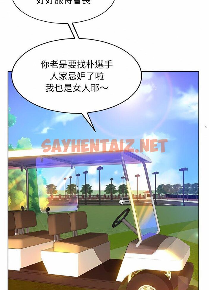 查看漫画一杆入洞/一桿進洞 - 第7話 - sayhentaiz.net中的1512561图片