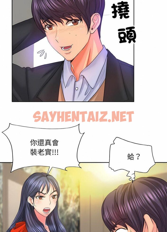 查看漫画一杆入洞/一桿進洞 - 第7話 - sayhentaiz.net中的1512569图片