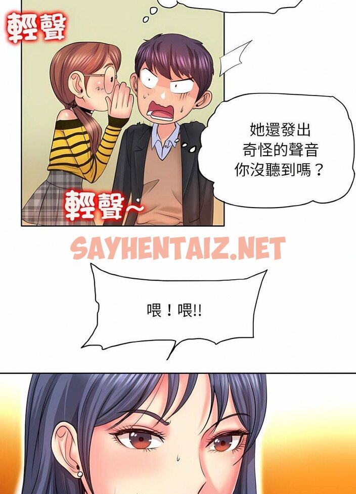 查看漫画一杆入洞/一桿進洞 - 第7話 - sayhentaiz.net中的1512580图片