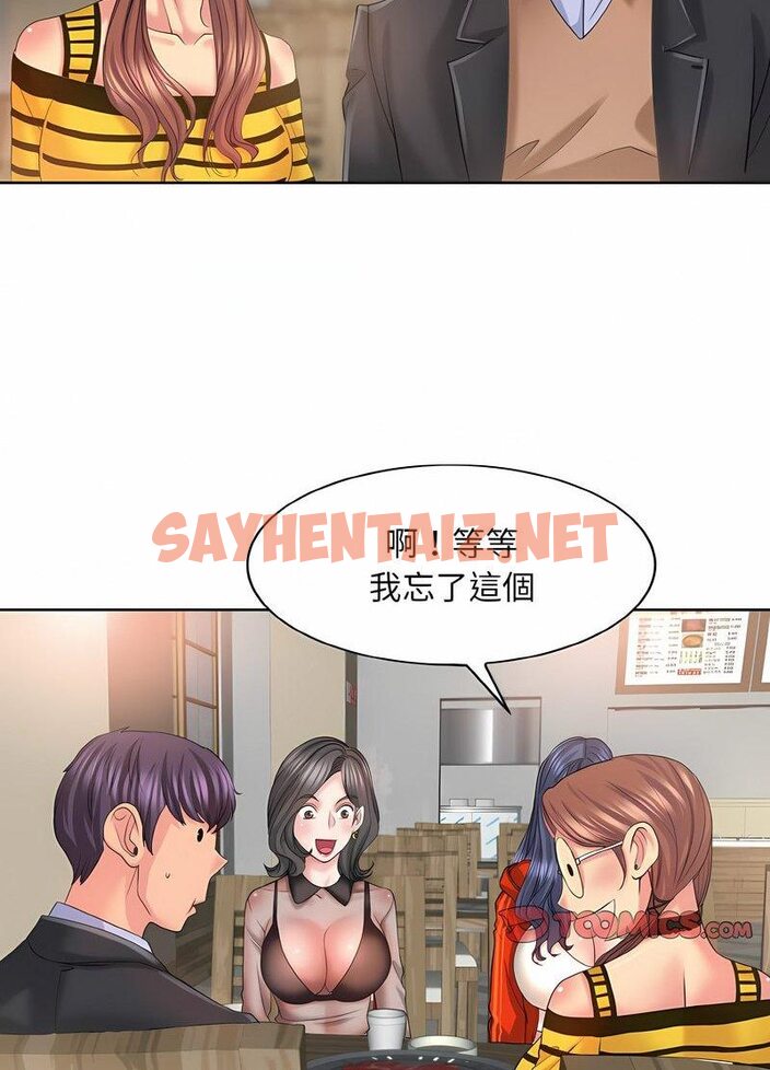 查看漫画一杆入洞/一桿進洞 - 第7話 - sayhentaiz.net中的1512597图片