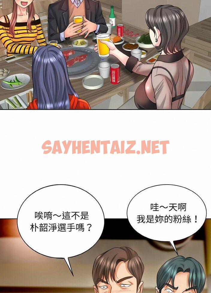 查看漫画一杆入洞/一桿進洞 - 第7話 - sayhentaiz.net中的1512603图片