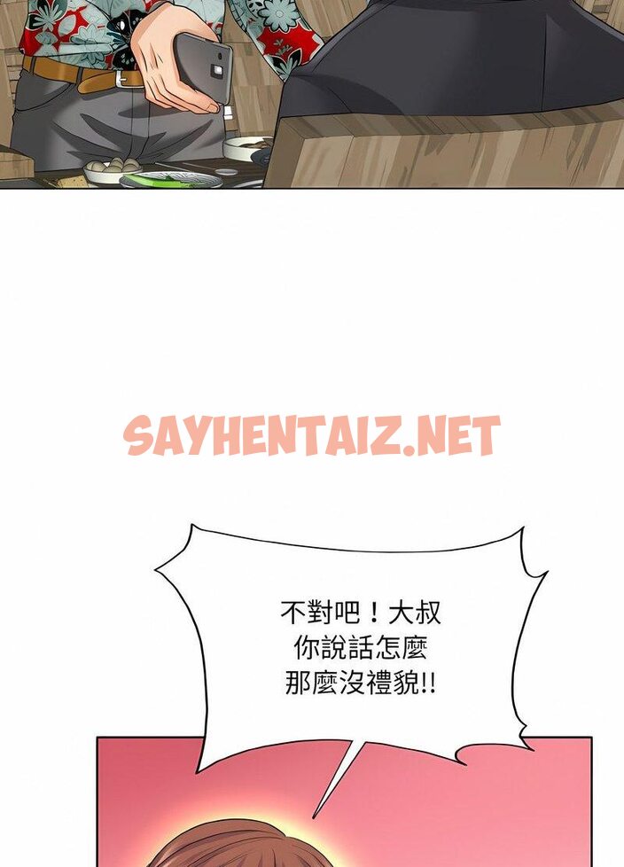 查看漫画一杆入洞/一桿進洞 - 第7話 - sayhentaiz.net中的1512611图片