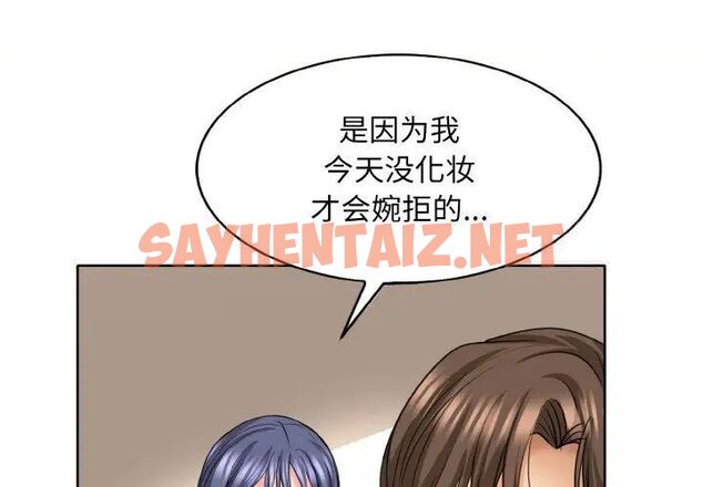 查看漫画一杆入洞/一桿進洞 - 第8話 - sayhentaiz.net中的1542517图片