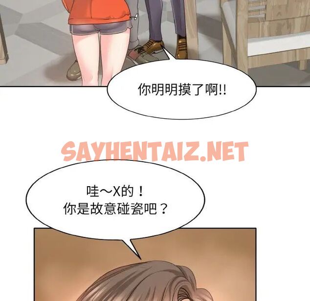 查看漫画一杆入洞/一桿進洞 - 第8話 - sayhentaiz.net中的1542541图片