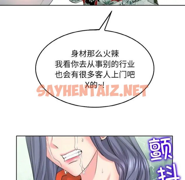 查看漫画一杆入洞/一桿進洞 - 第8話 - sayhentaiz.net中的1542547图片