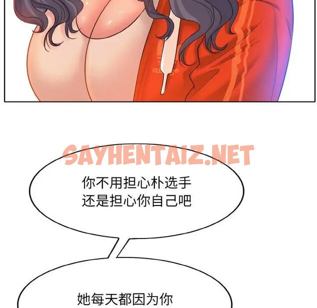 查看漫画一杆入洞/一桿進洞 - 第8話 - sayhentaiz.net中的1542608图片