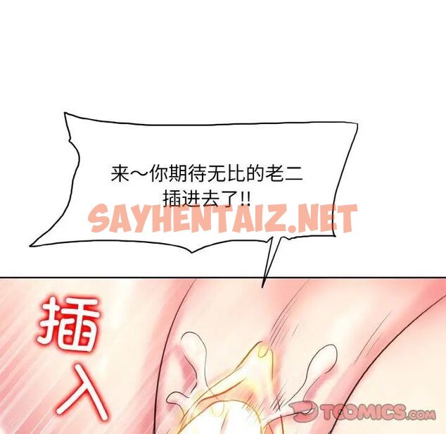 查看漫画一杆入洞/一桿進洞 - 第8話 - sayhentaiz.net中的1542633图片