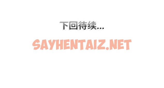 查看漫画一杆入洞/一桿進洞 - 第8話 - sayhentaiz.net中的1542653图片