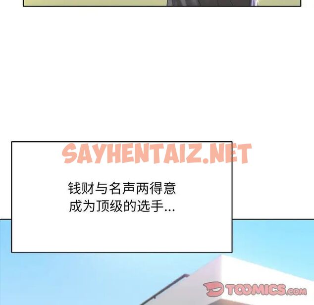 查看漫画一杆入洞/一桿進洞 - 第9話 - sayhentaiz.net中的1542686图片