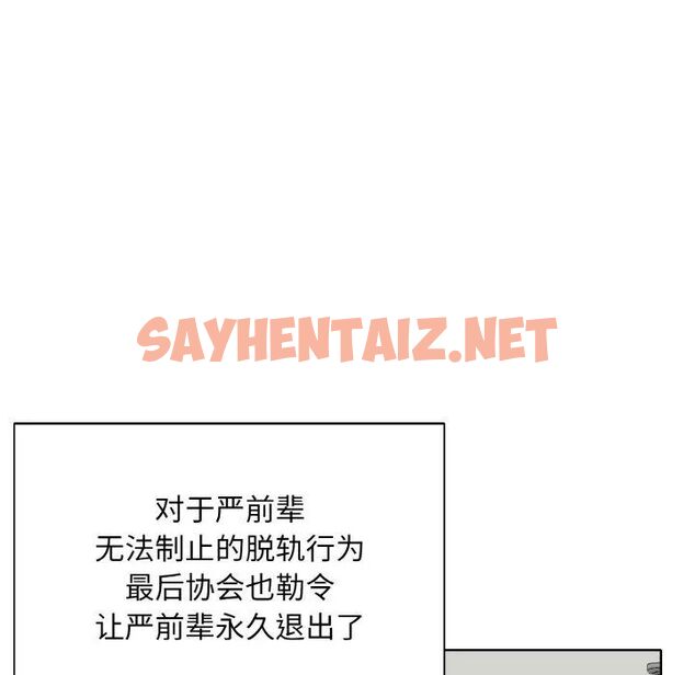 查看漫画一杆入洞/一桿進洞 - 第9話 - sayhentaiz.net中的1542694图片