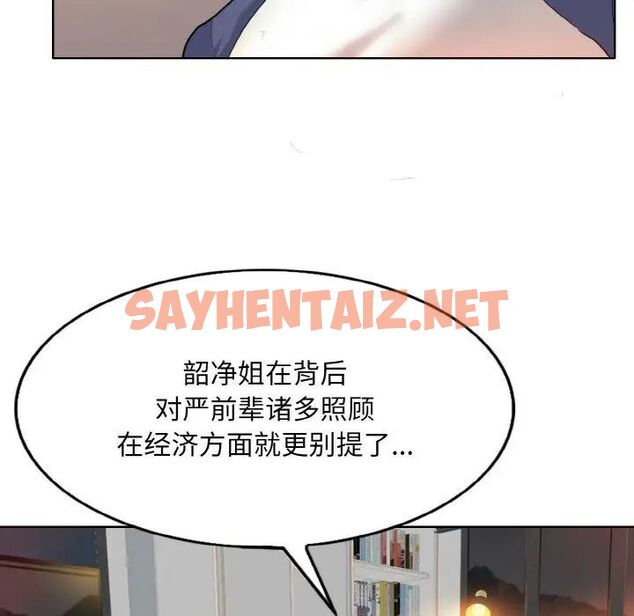 查看漫画一杆入洞/一桿進洞 - 第9話 - sayhentaiz.net中的1542699图片