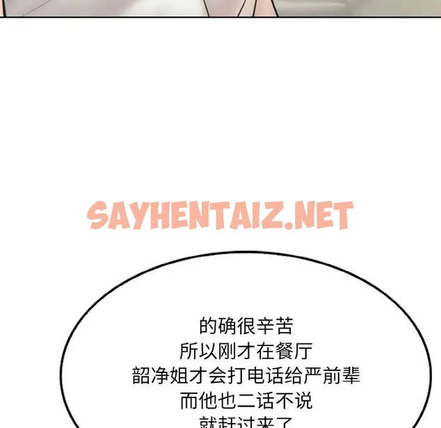 查看漫画一杆入洞/一桿進洞 - 第9話 - sayhentaiz.net中的1542703图片