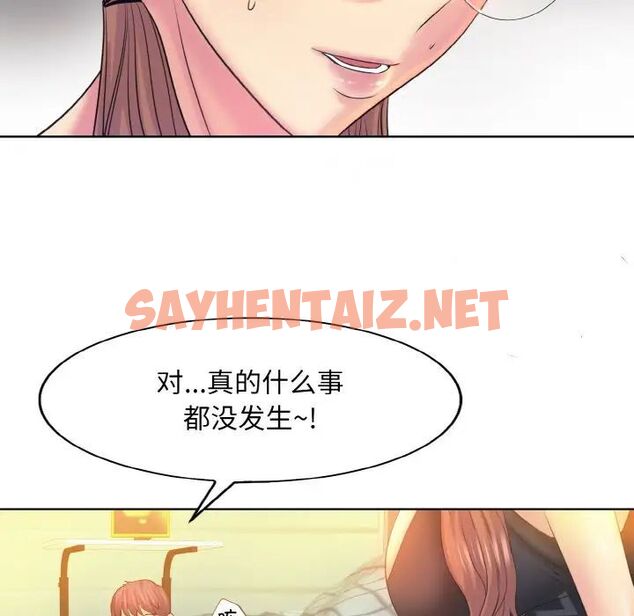 查看漫画一杆入洞/一桿進洞 - 第9話 - sayhentaiz.net中的1542735图片