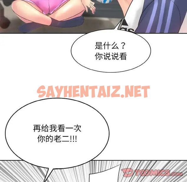 查看漫画一杆入洞/一桿進洞 - 第9話 - sayhentaiz.net中的1542746图片