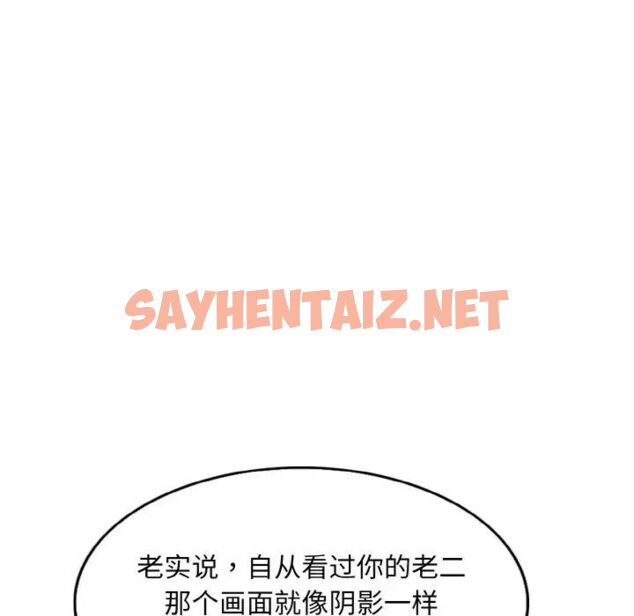 查看漫画一杆入洞/一桿進洞 - 第9話 - sayhentaiz.net中的1542750图片