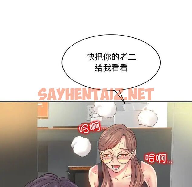 查看漫画一杆入洞/一桿進洞 - 第9話 - sayhentaiz.net中的1542780图片