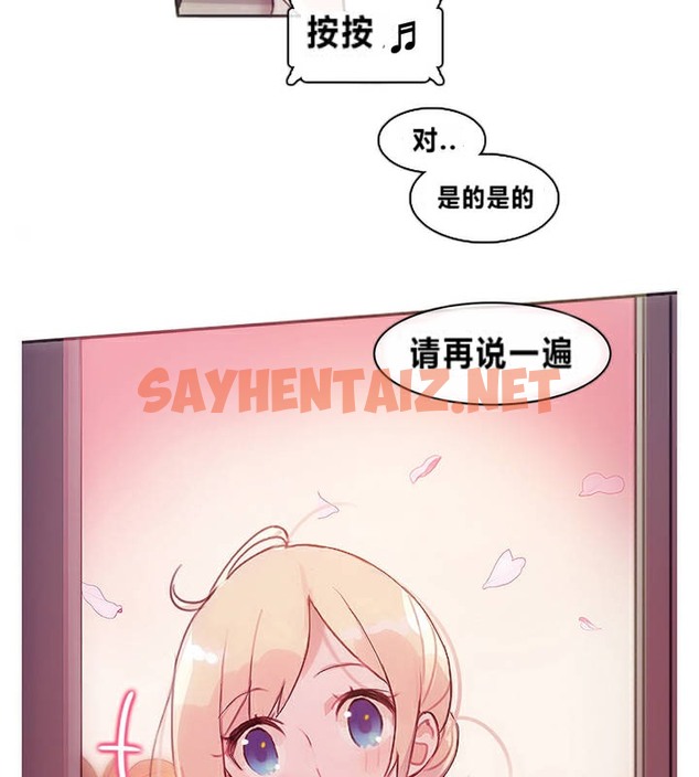 查看漫画一個變態的日常生活/A Pervert’s Daily Life / 闖進她的生活 - 第1話 - sayhentaiz.net中的2319406图片