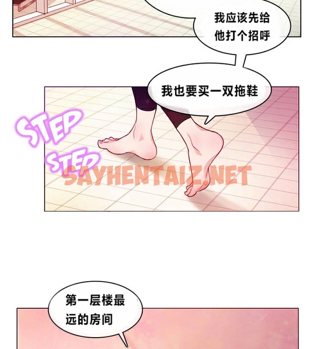 查看漫画一個變態的日常生活/A Pervert’s Daily Life / 闖進她的生活 - 第1話 - sayhentaiz.net中的2319409图片