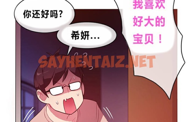 查看漫画一個變態的日常生活/A Pervert’s Daily Life / 闖進她的生活 - 第1話 - sayhentaiz.net中的2319427图片