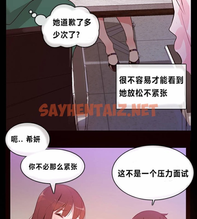 查看漫画一個變態的日常生活/A Pervert’s Daily Life / 闖進她的生活 - 第1話 - sayhentaiz.net中的2319437图片