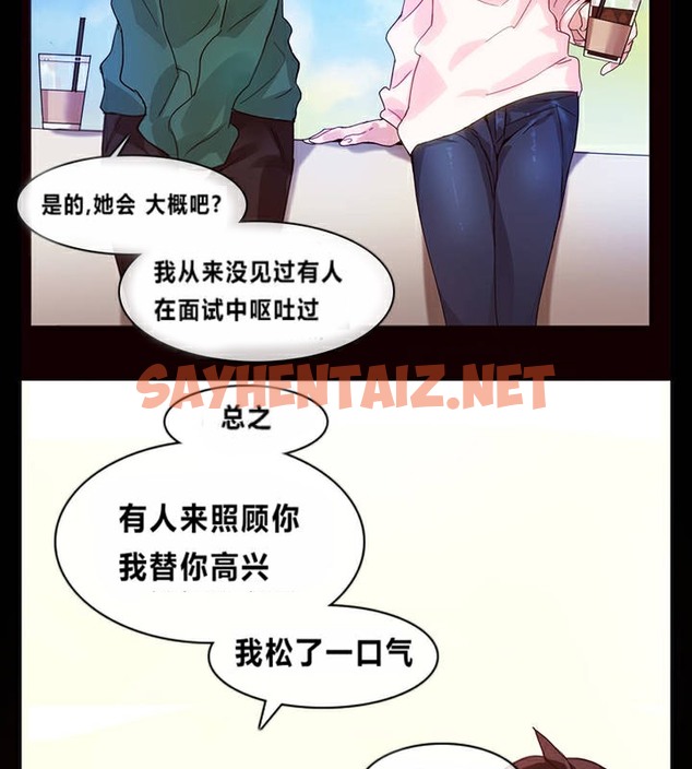 查看漫画一個變態的日常生活/A Pervert’s Daily Life / 闖進她的生活 - 第1話 - sayhentaiz.net中的2319449图片