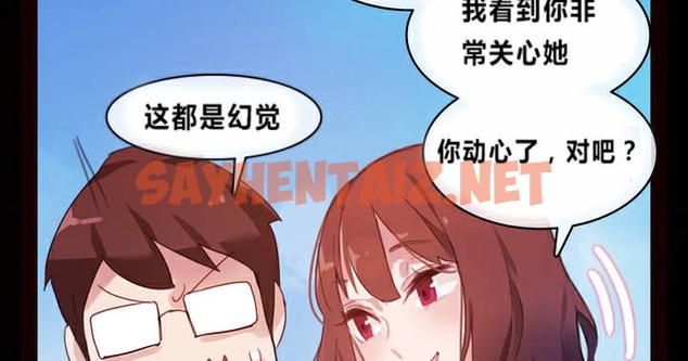 查看漫画一個變態的日常生活/A Pervert’s Daily Life / 闖進她的生活 - 第1話 - sayhentaiz.net中的2319451图片