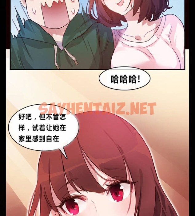 查看漫画一個變態的日常生活/A Pervert’s Daily Life / 闖進她的生活 - 第1話 - sayhentaiz.net中的2319452图片