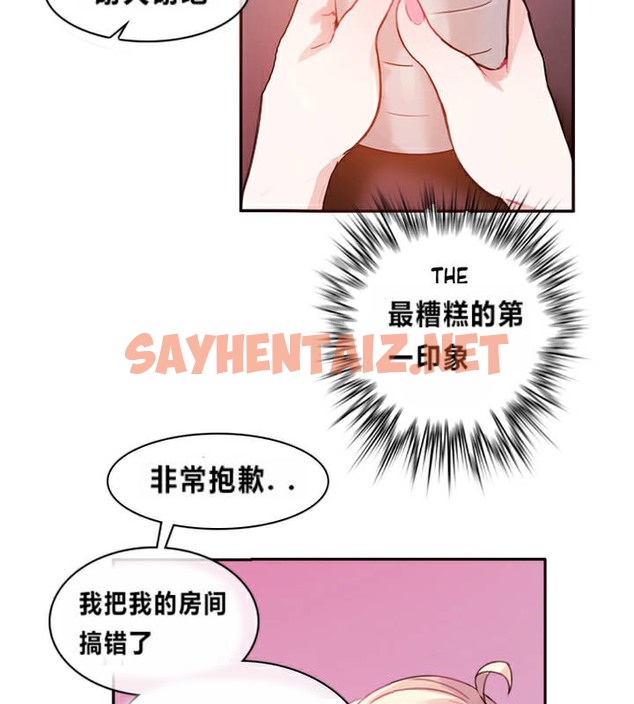 查看漫画一個變態的日常生活/A Pervert’s Daily Life / 闖進她的生活 - 第1話 - sayhentaiz.net中的2319457图片