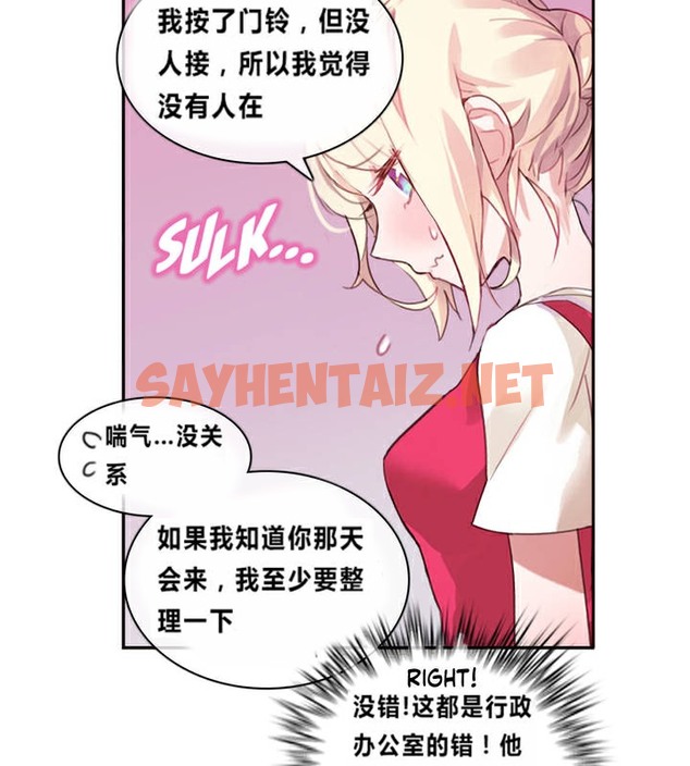 查看漫画一個變態的日常生活/A Pervert’s Daily Life / 闖進她的生活 - 第1話 - sayhentaiz.net中的2319458图片