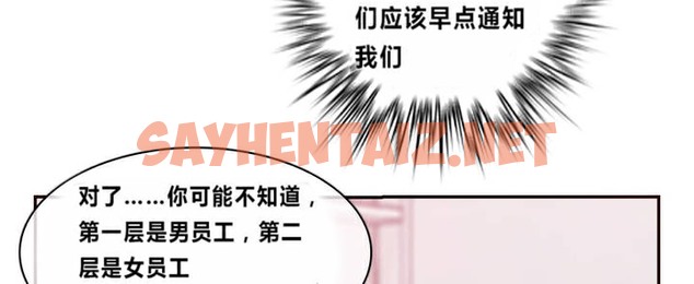 查看漫画一個變態的日常生活/A Pervert’s Daily Life / 闖進她的生活 - 第1話 - sayhentaiz.net中的2319459图片