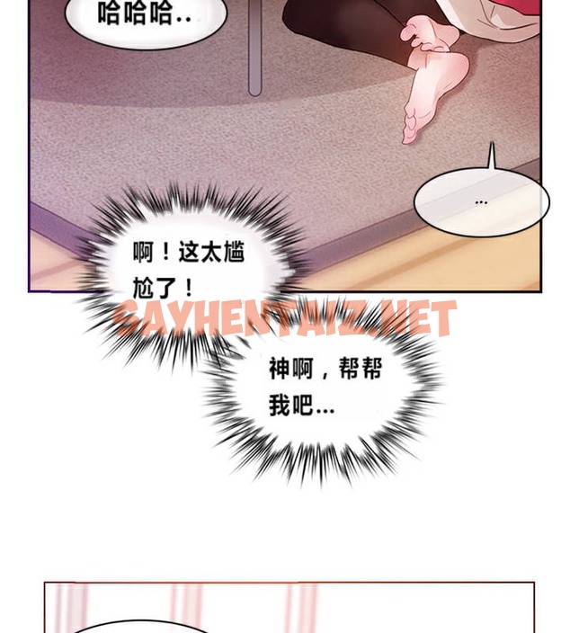 查看漫画一個變態的日常生活/A Pervert’s Daily Life / 闖進她的生活 - 第1話 - tymanga.com中的2319461图片