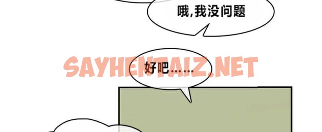 查看漫画一個變態的日常生活/A Pervert’s Daily Life / 闖進她的生活 - 第1話 - sayhentaiz.net中的2319463图片