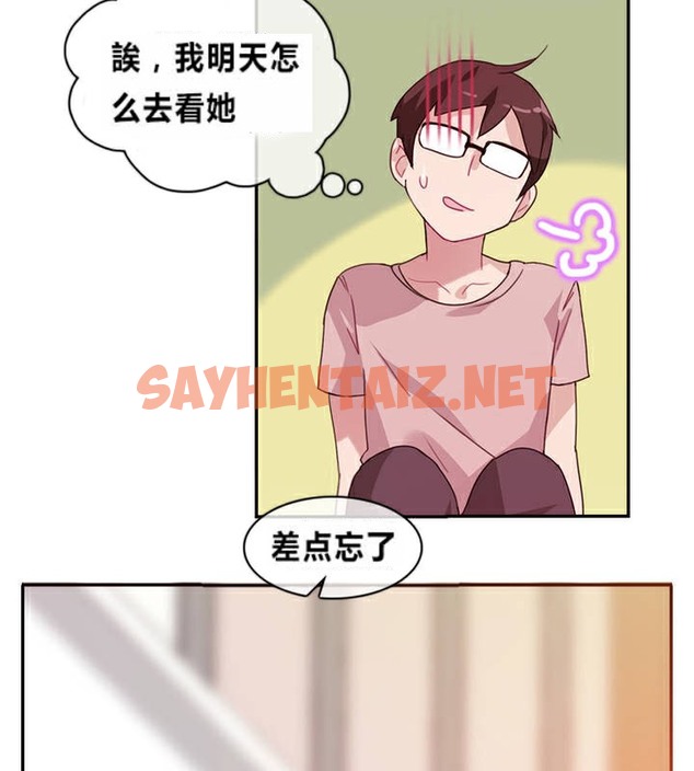 查看漫画一個變態的日常生活/A Pervert’s Daily Life / 闖進她的生活 - 第1話 - tymanga.com中的2319464图片