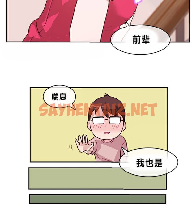 查看漫画一個變態的日常生活/A Pervert’s Daily Life / 闖進她的生活 - 第1話 - sayhentaiz.net中的2319466图片